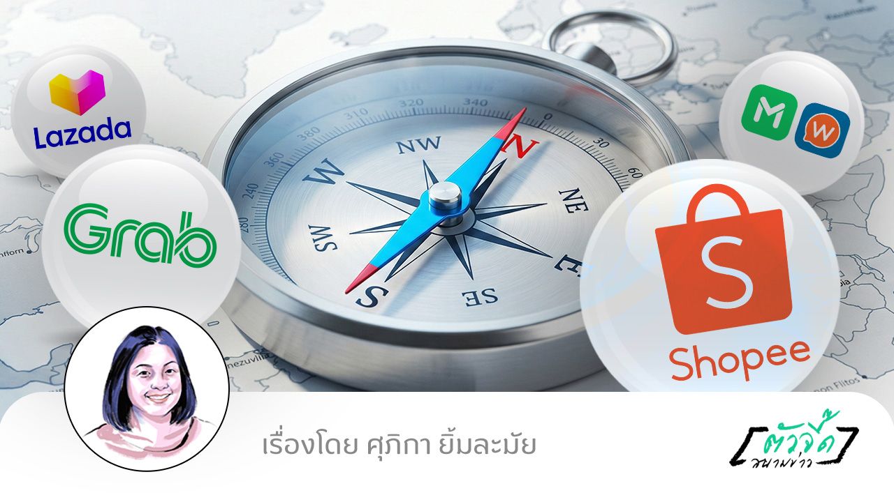 รัฐ VS แพลตฟอร์มออนไลน์: การกำกับดูแลที่ยังไร้จุดสิ้นสุดในประเทศไทย