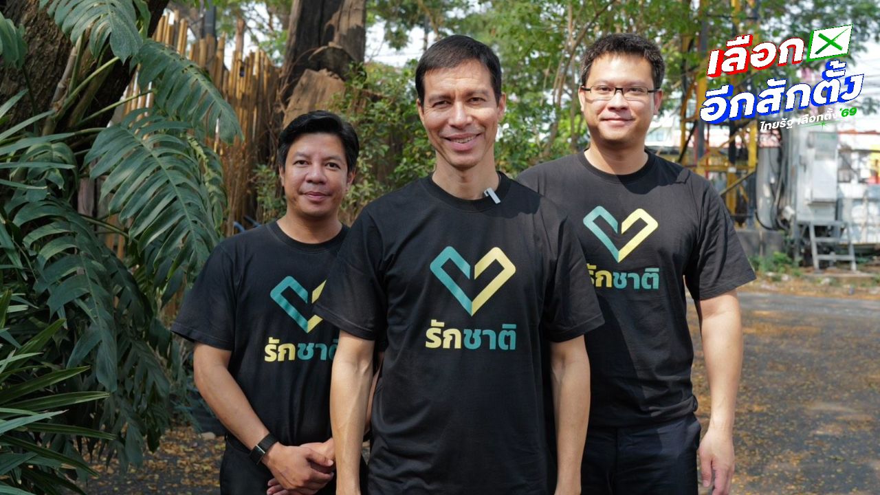 อ.เจษฎ์เตือน กกต. รับรอง ส.ส. ก่อนแก้ปัญหา อาจเจอฟ้องกลับ