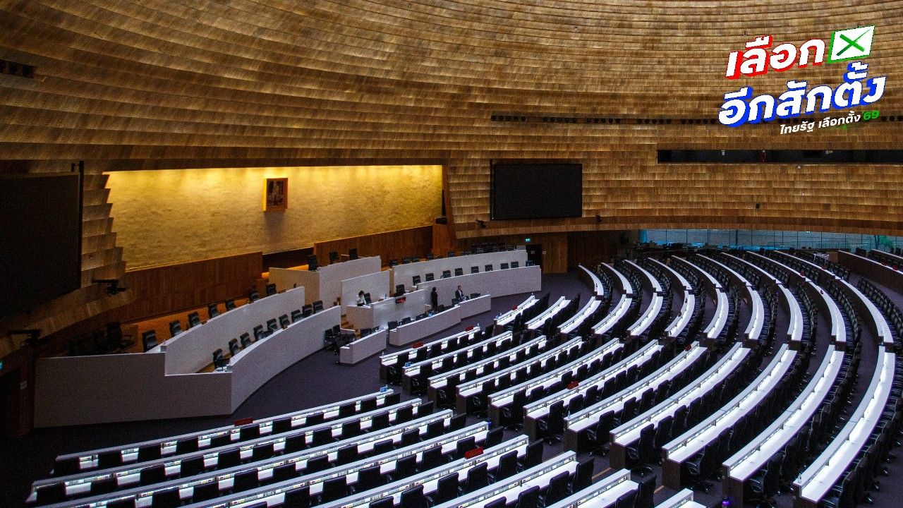 สภาฯ เร่งจัดเตรียมสถานที่รายงานตัว สส. ใหม่ หลัง กกต. เปลี่ยนวัน