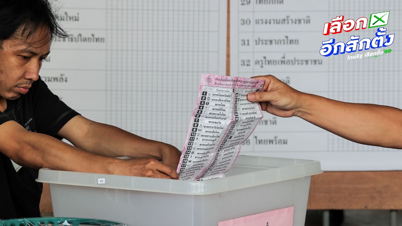 กกต. เตรียมดำเนินคดีขบวนการถอดรหัสบัตรเลือกตั้ง