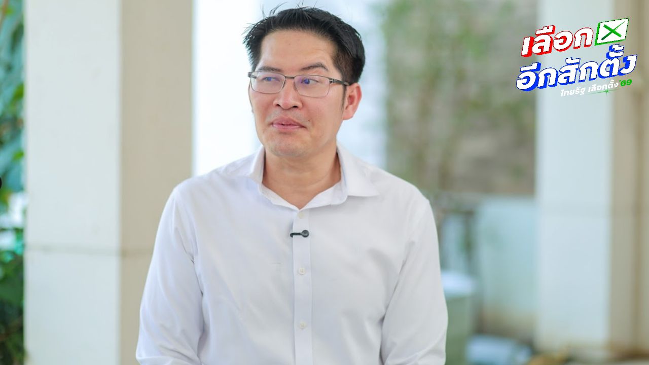 พรรคทางเลือกใหม่พักงาน 'เต้ มงคลกิตติ์' หลังร้องเลือกตั้งโมฆะ