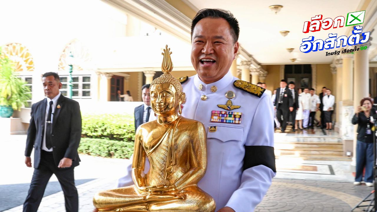 อนุทินตั้งหลักเกณฑ์ ครม.ใหม่ รัฐมนตรีต้องซื่อสัตย์ชัดเจน