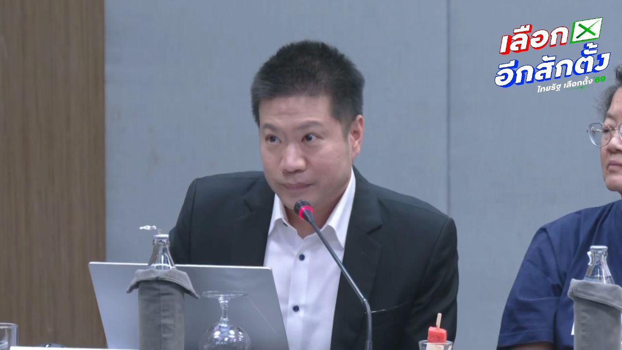 ดร.เรือบินเปิดเผย อันตรายจากบาร์โค้ดบัตรเลือกตั้ง อาจถูกใช้วางแผนการเมือง