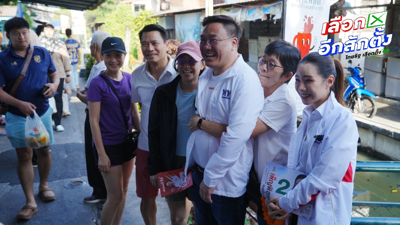 จุลพันธ์ ลงพื้นที่หาเสียงที่สวนหลวง เจอแฟนคลับโชว์แบงก์ 20 ลายเซ็น ทักษิณ