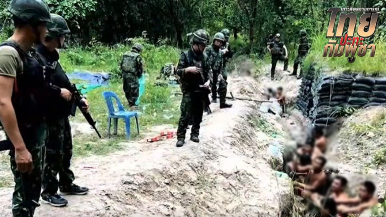 กองทัพภาคที่ 2 เปิดยุทธการพิทักษ์ซำแต เผยเชลยกัมพูชายอมแพ้