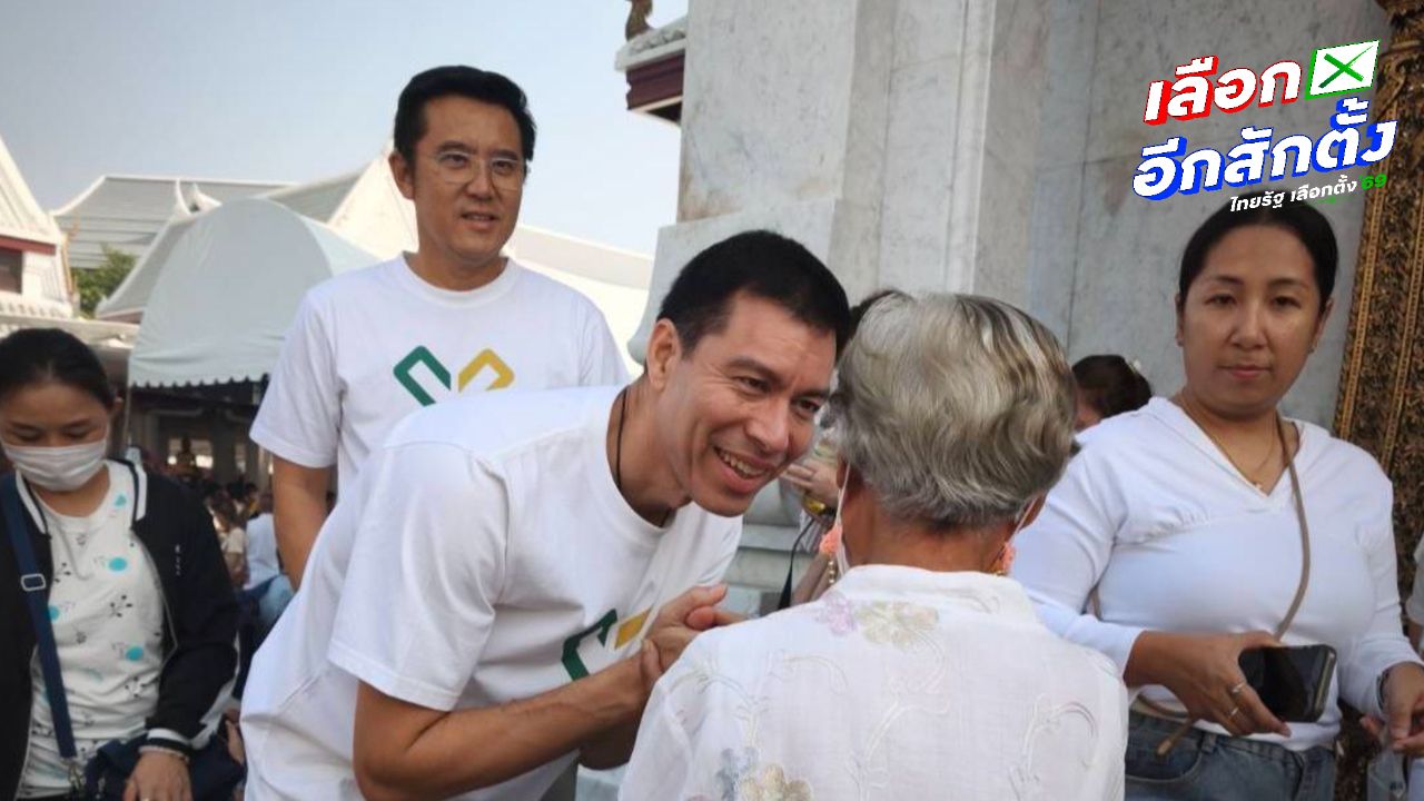ชัยวุฒิ-เจษฎ์ นำทีมผู้สมัคร ส.ส. พรรครักชาติ ไหว้ศาลหลักเมืองก่อนเริ่มหาเสียง