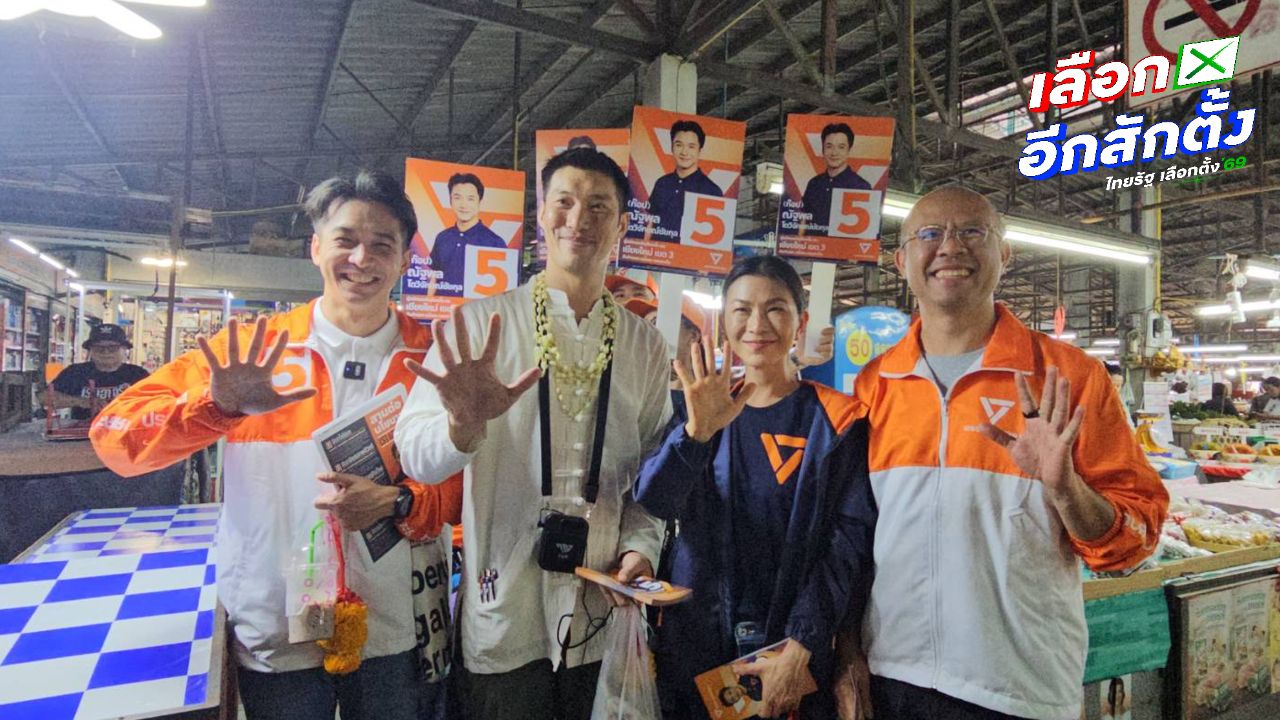 ธนาธรลงพื้นที่เชียงใหม่ ขอโอกาสให้ผู้สมัคร ส.ส. พรรคประชาชน