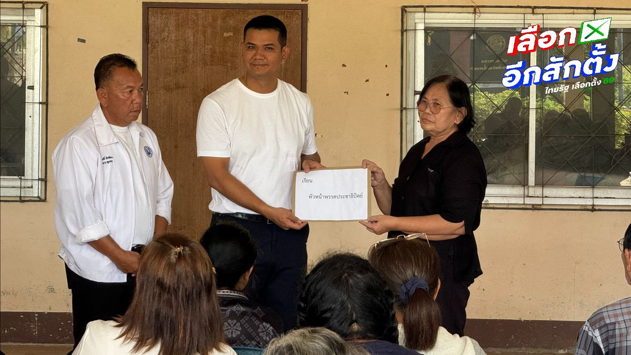 ประชาธิปัตย์ยืนยันไม่สนับสนุนโครงการแลนด์บริดจ์