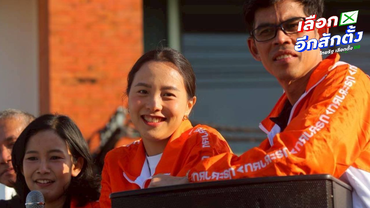 พรรคประชาชนยืนยันจุดยืนสนับสนุนทหาร ปัดมุ่งแก้มาตรา 112