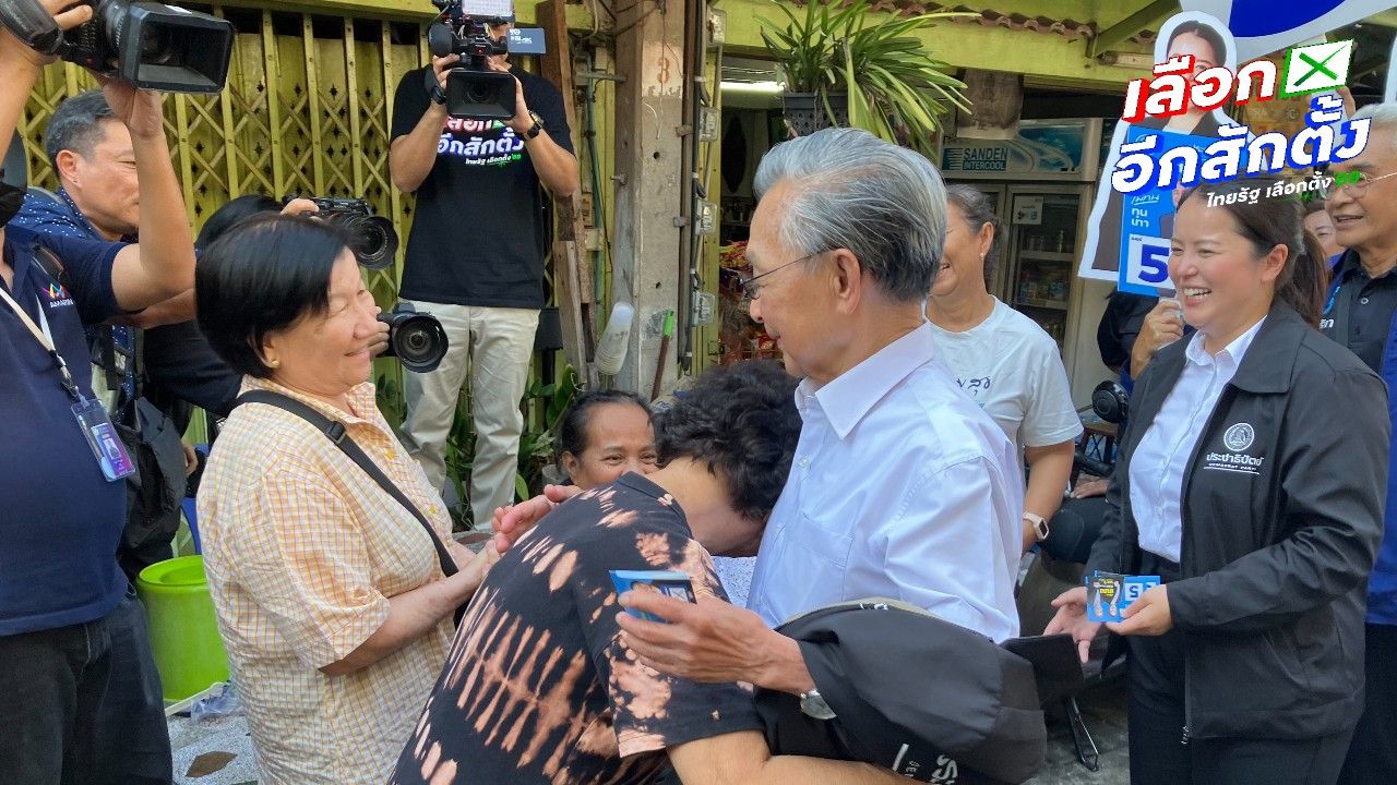 อดีตนายกฯ ชวน ลงพื้นที่ช่วยหาเสียงซอยนาทอง เน้นตัดวงจรซื้อเสียง