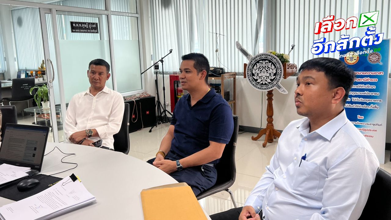 ชัยชนะ รองหัวหน้า ปชป. ฟ้องเพจดัง ยันไม่เกี่ยวข้องยาเสพติด