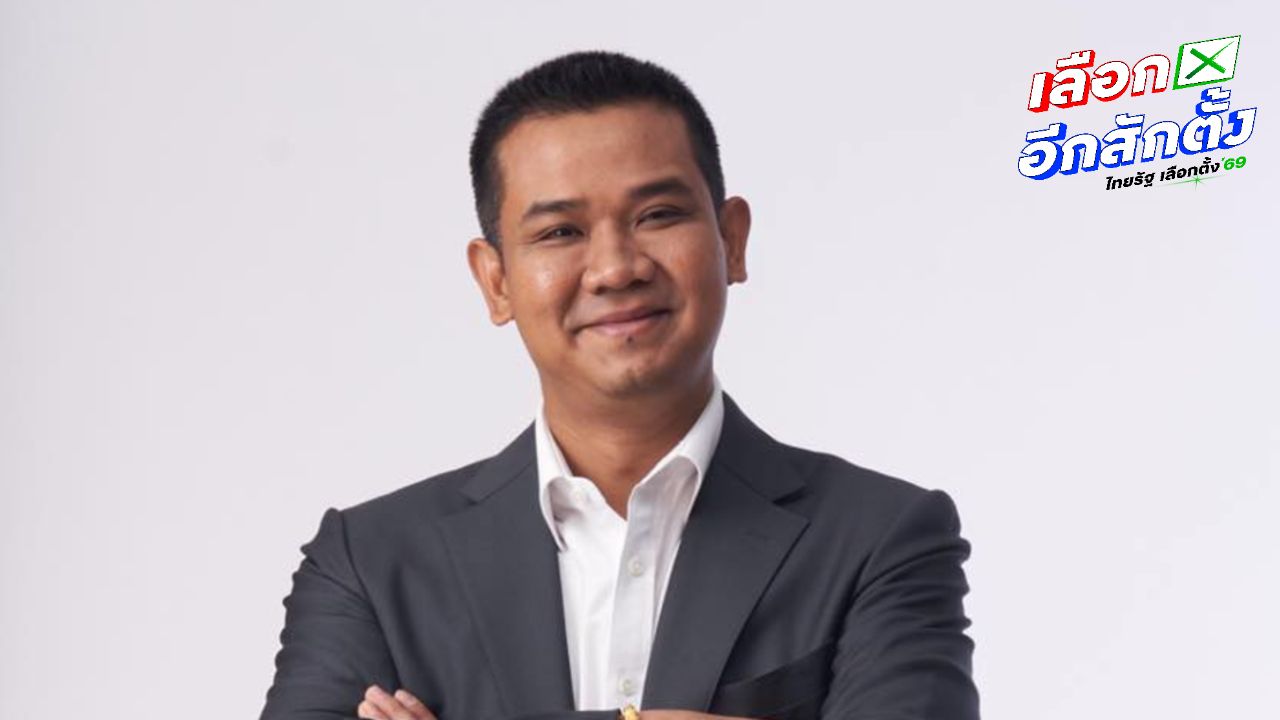 ประวัติ ‘ชัยชนะ เดชเดโช’ รองหัวหน้าพรรคประชาธิปัตย์ ตอบโต้ข้อกล่าวหาเกี่ยวกับยาเสพติด