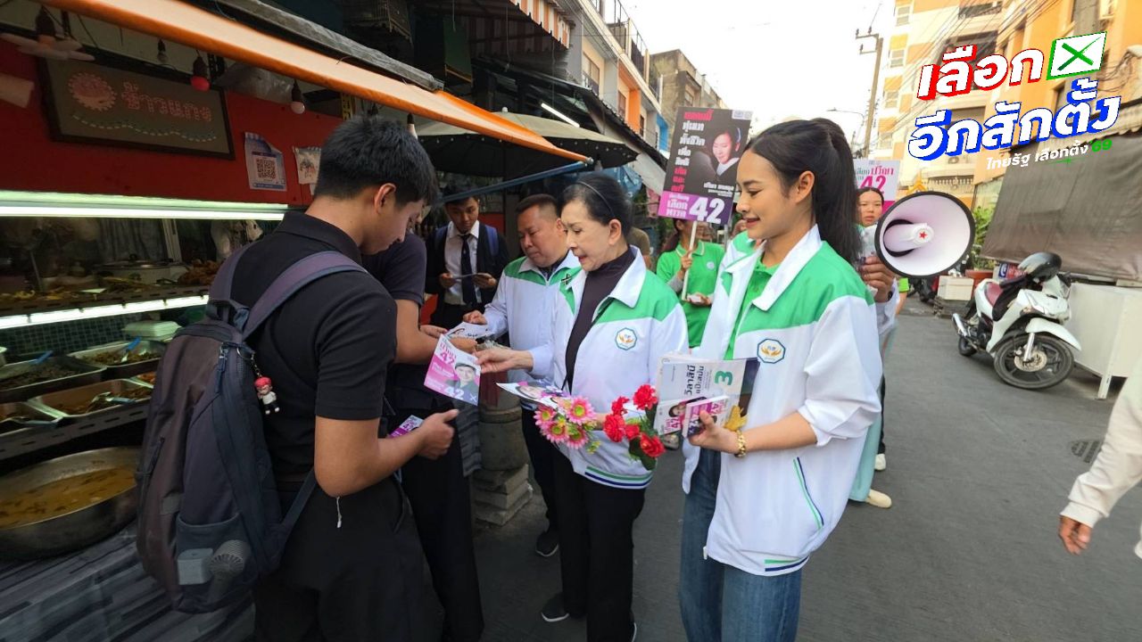 ปวีณา ลงพื้นที่พญาไท นำเสนอนโยบายศูนย์เด็กเล็กถ้วนหน้า