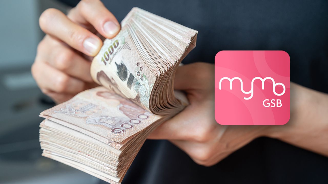 ออมสินแจกเงิน 1,000 บาทให้ลูกหนี้ชั้นดี ก.พ. นี้ รีบกดรับสิทธิภายใน 31 ม.ค. 69