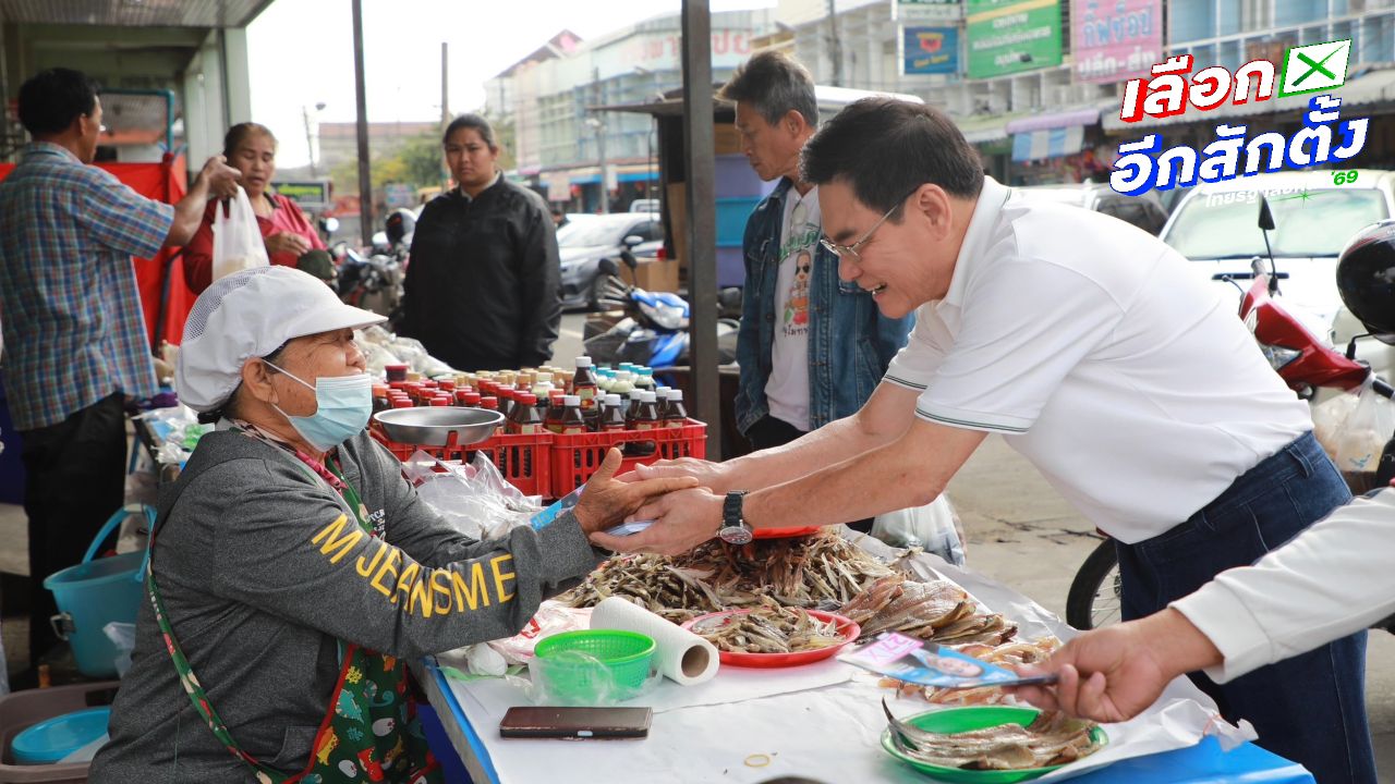 จุรินทร์ลงพื้นที่หาเสียงที่ร้อยเอ็ด-กาฬสินธุ์ เน้นนโยบายช่วยเกษตรกร
