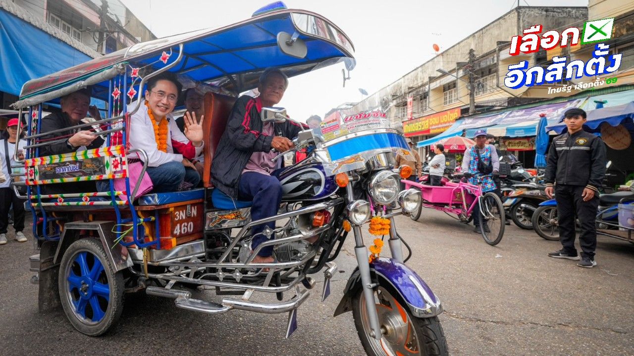 ยศชนันลงพื้นที่หนองคาย หาเสียงนั่งสกายแล็บ-สักการะหลวงพ่อพระใส
