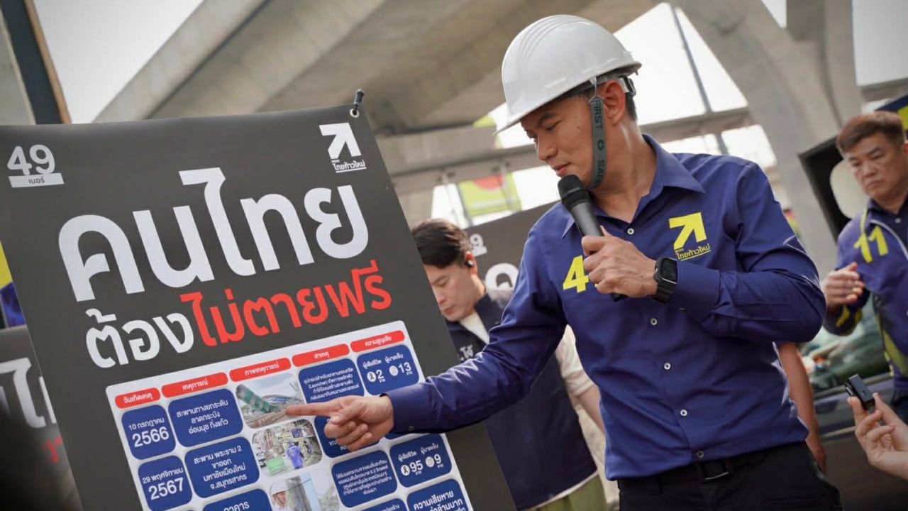 ดร.เอ้ เรียกร้องรัฐบาลจัดการฝุ่น PM 2.5 และระบบก่อสร้าง