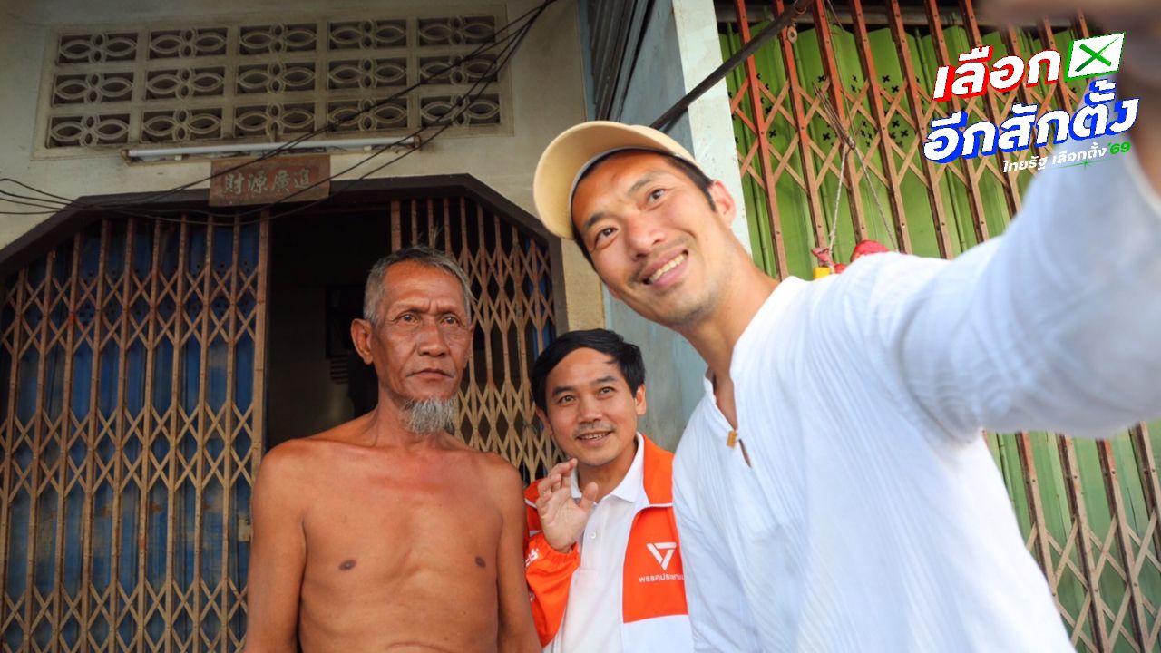 ธนาธรเร่งอนุทินจ่ายเงินช่วยซ่อมบ้านผู้ประสบภัยน้ำท่วมหาดใหญ่