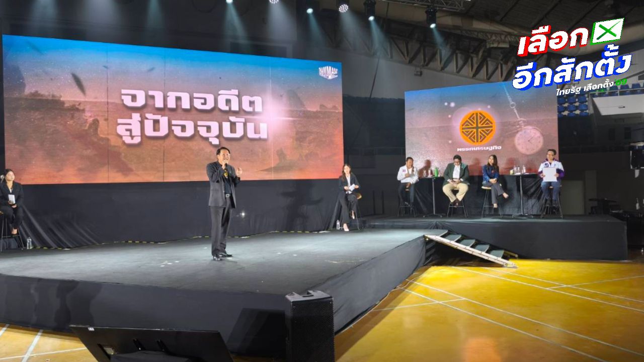 คริส ขอโทษอดีตบทบาทในพรรคอนาคตใหม่ ยันไม่ร่วมรัฐบาลกับพรรคเศรษฐกิจ