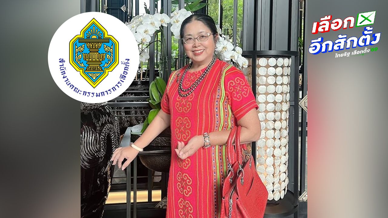 กกต. ชี้แจงไม่ดองคดียุบพรรคภูมิใจไทยตามที่ 'กุสุมาลวตี' กล่าวหา