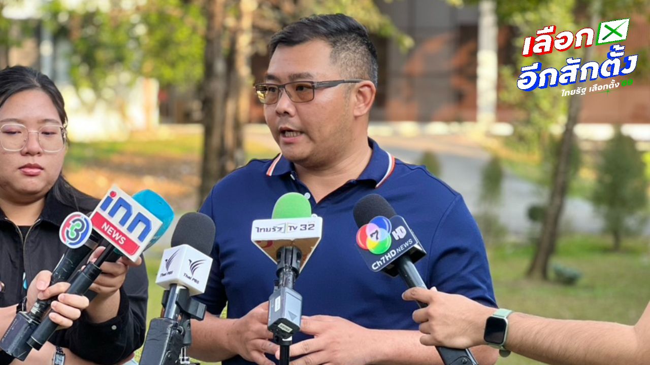 นายก อบจ.ลำพูน ชี้แจงคลิปเก่า วอนอย่าใช้เรื่องส่วนตัวในการเมือง