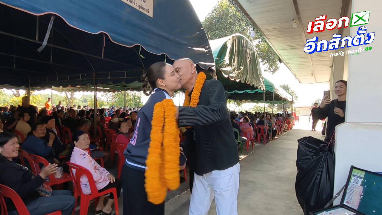 ซาบีดา ชวนคนอุทัยธานีเลือกชาดากลับสภา