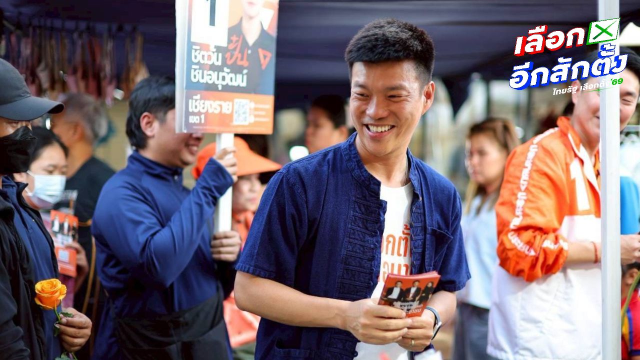 ดุสิตโพลเผย ปชช. เข้าใจประชามติ รธน. เล็กน้อย ยังหนุน 'เท้ง-พรรคประชาชน'