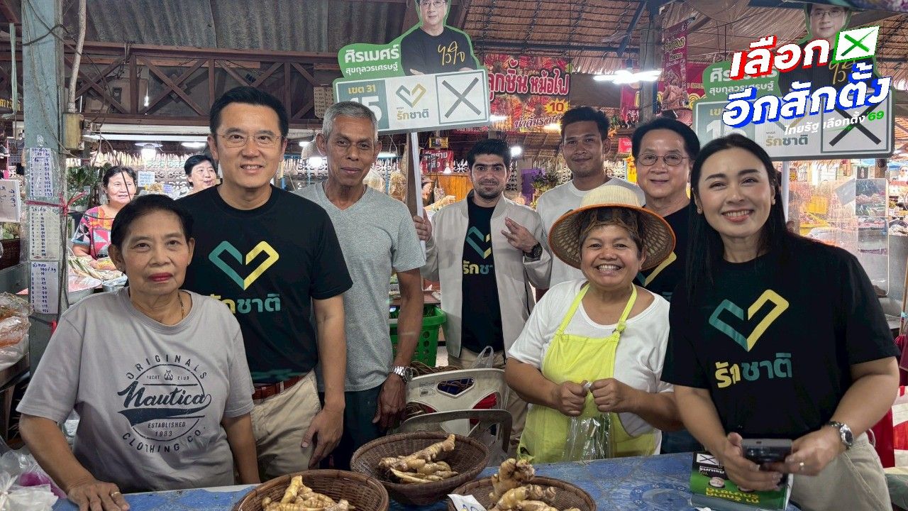 ชัยวุฒิ เรียกร้องนายกฯ อนุทิน แก้ปัญหาประกันสังคม พร้อมขอคะแนนสนับสนุนศิรเมศร์