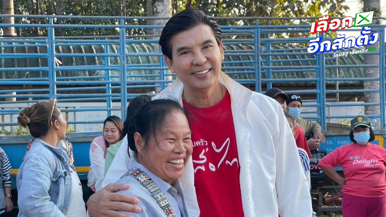 พร้อมพงศ์ ยืนยันนโยบาย 'ยิ่งกว่าพลัส-เงินล้าน' ทำได้จริง เรียกร้องคู่แข่งหยุดโจมตี