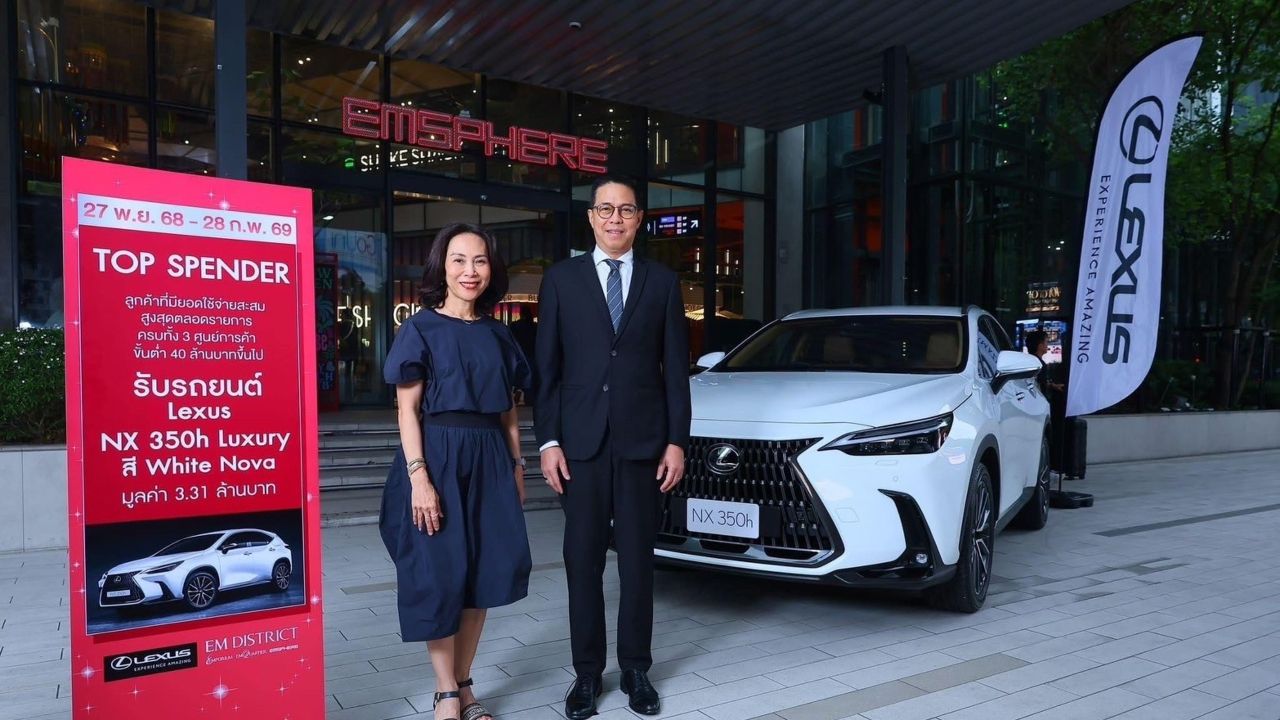 เลกซัส ร่วมกับ EM DISTRICT แจก LEXUS NX 350h ให้กับผู้ใช้จ่ายสูงสุด