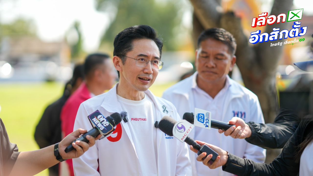 ยศชนัน ห่วงกระแสซื้อเสียง 7,500 บาทต่อหัว เพื่อไทยมอนิเตอร์สถานการณ์