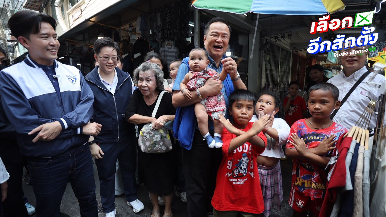 อนุทิน ย้ำ พรรคภูมิใจไทย ไม่เกี่ยวข้องกับการเมืองสีเทา
