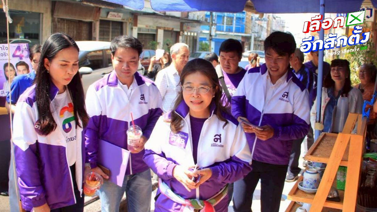 สุดารัตน์ลงพื้นที่อุบลฯ ปลุกกระแสปราบโกงเป็นวาระแห่งชาติ