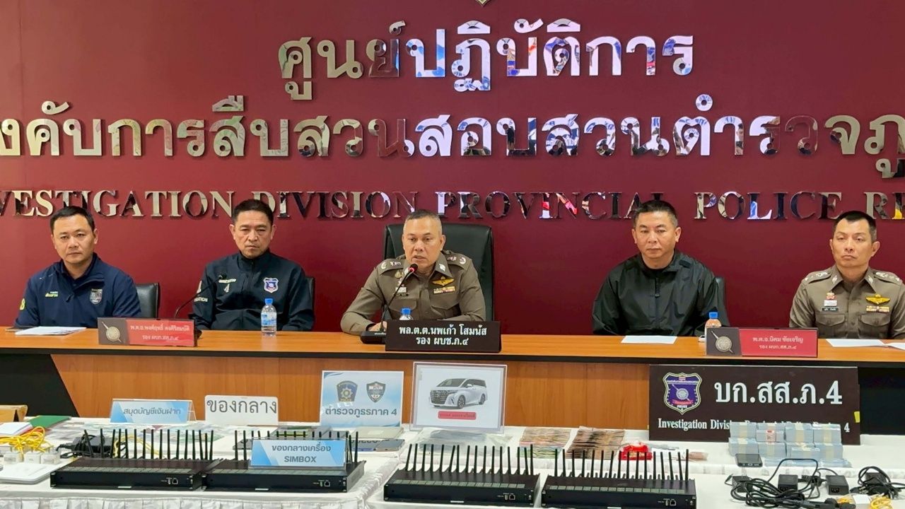 ภ.4 ทลายเครือข่ายบัญชีม้า พร้อมจับกุมสามีภรรยา