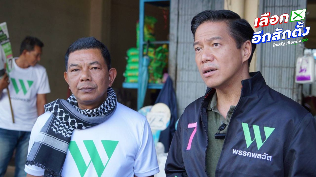 กัณวีร์นำพรรคพลวัตหาเสียงที่สุไหงโก-ลก ย้ำสันติภาพคือกุญแจฟื้นเศรษฐกิจชายแดนใต้