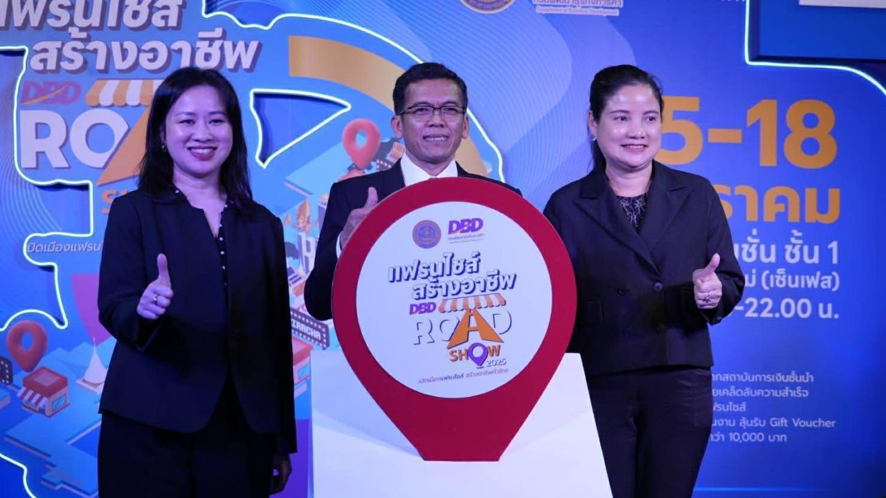 งานแฟรนไชส์สร้างอาชีพโรดโชว์ครั้งที่ 2 เปิดตัวในเชียงใหม่