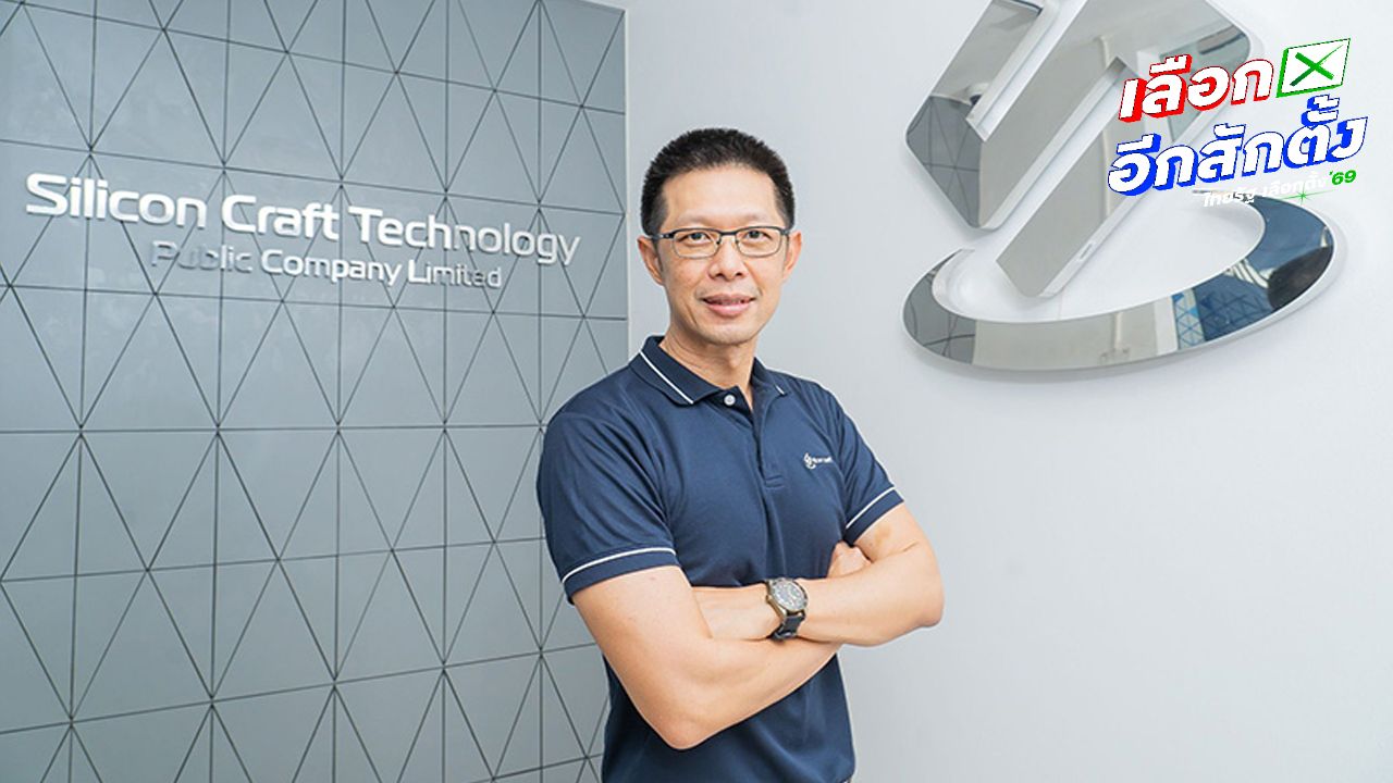 พรรคประชาชนเสนอ 'นัยวุฒิ วงษ์โคเมท' เป็นแคนดิเดต รมว.อุตสาหกรรม