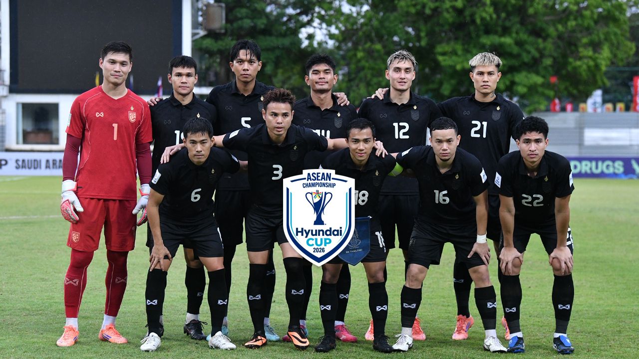 ทางการแล้ว เปิดโปรแกรมทีมชาติไทย ฟุตบอลชิงแชมป์อาเซียน 2026 หลังจับสลากแบ่งสาย
