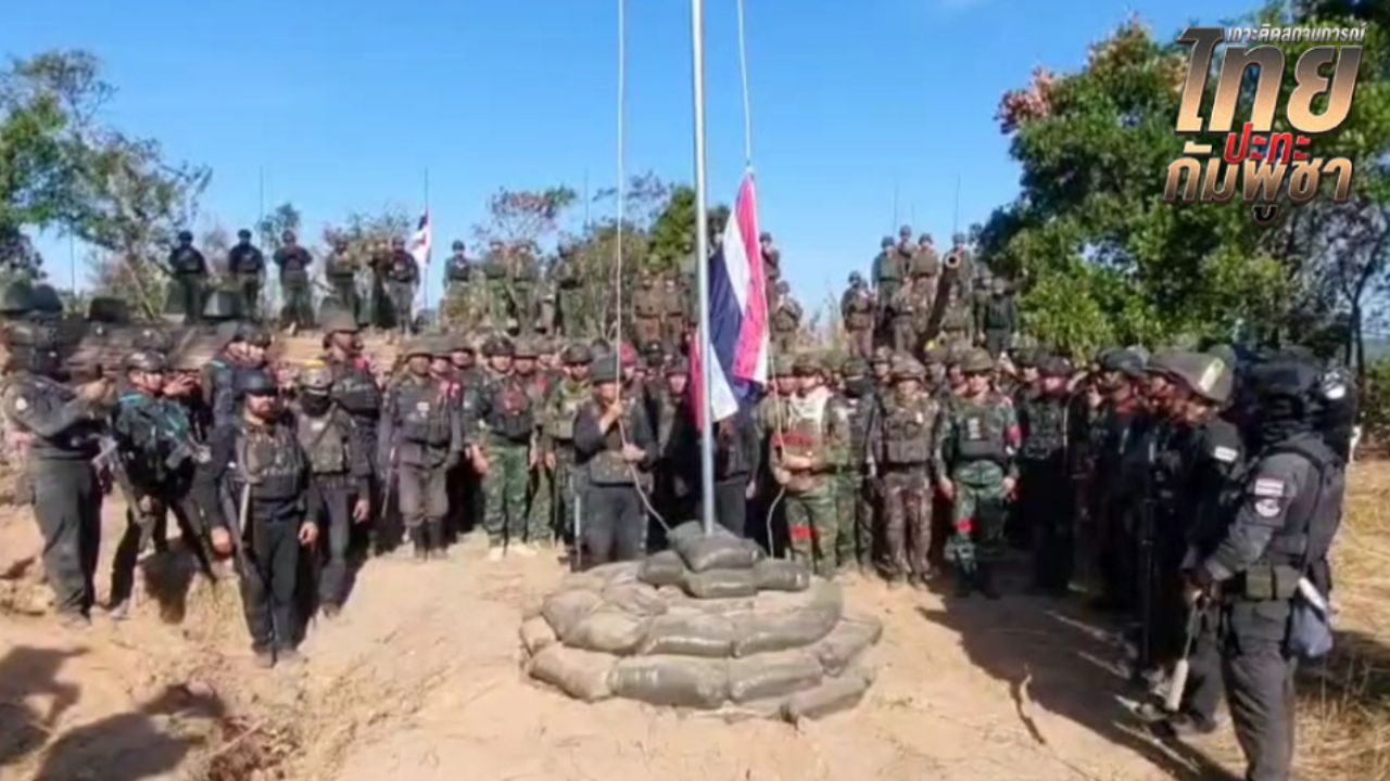 ทหารแนวหน้า ปักธงชาติไทยที่ช่องระยี สร้างอธิปไตยเหนือเนิน 284