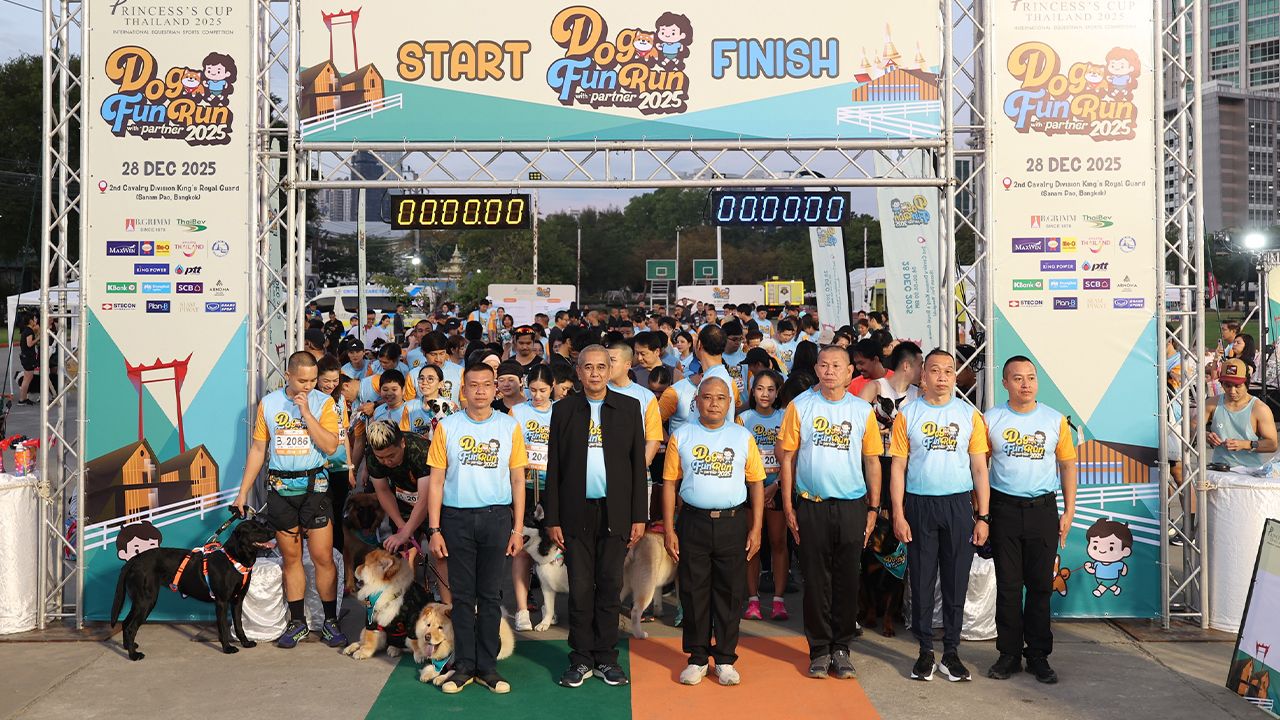 วิ่งไป ยิ้มไป กับน้องหมาคู่ใจใน Dog Fun Run with Partner 2025 ในงาน Princess’s Cup Thailand 2025