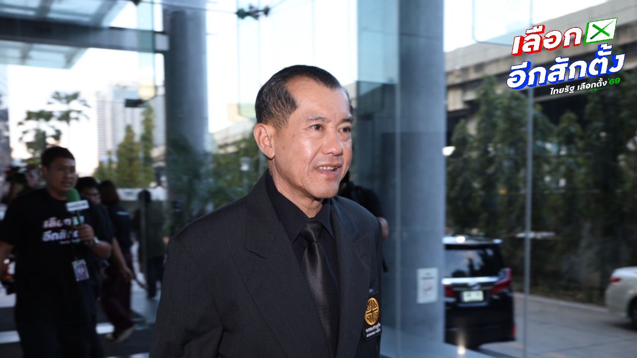 เลือกตั้ง 2569 : พล.อ.รังษี กิติญาณทรัพย์ เป็นแคนดิเดตนายกฯ คนเดียวของพรรคเศรษฐกิจ