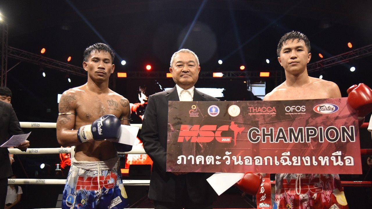 ได้ตัวแทนโคตรมวยไทยโซนภาคอีสานเข้ากรุงฯ ต่อยศึก MSC รอบตัดเชือก ที่ราชดําเนิน