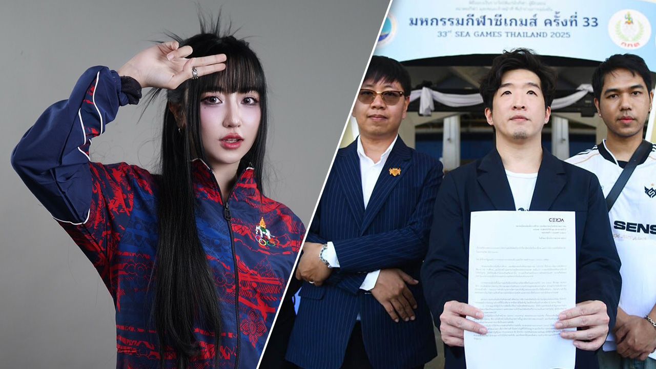 อีสปอร์ตเพื่อการศึกษาฯ ร้อง กกท. ซีเกมส์ 2025 ต่ํากว่ามาตรฐาน แฉเบี้ยเลี้ยงล่องหน