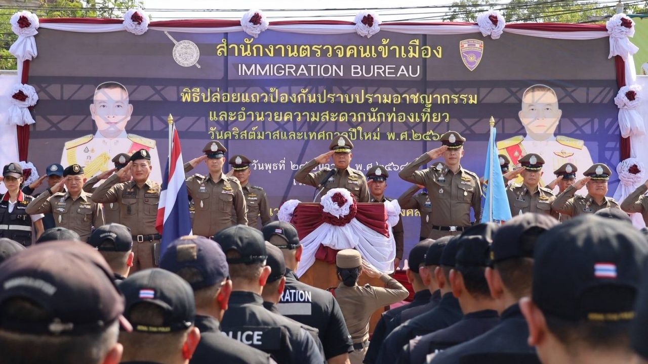 บก.ตม.3 เปิดปฏิบัติการปราบอาชญากรรมช่วงเทศกาลคริสต์มาสและปีใหม่ 2569