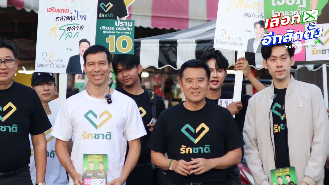 เจษฎ์ โทณะวณิก สอบถามจุดยืนพรรคสีฟ้า-น้ำเงิน หลังสนับสนุนการยกร่างรัฐธรรมนูญใหม่