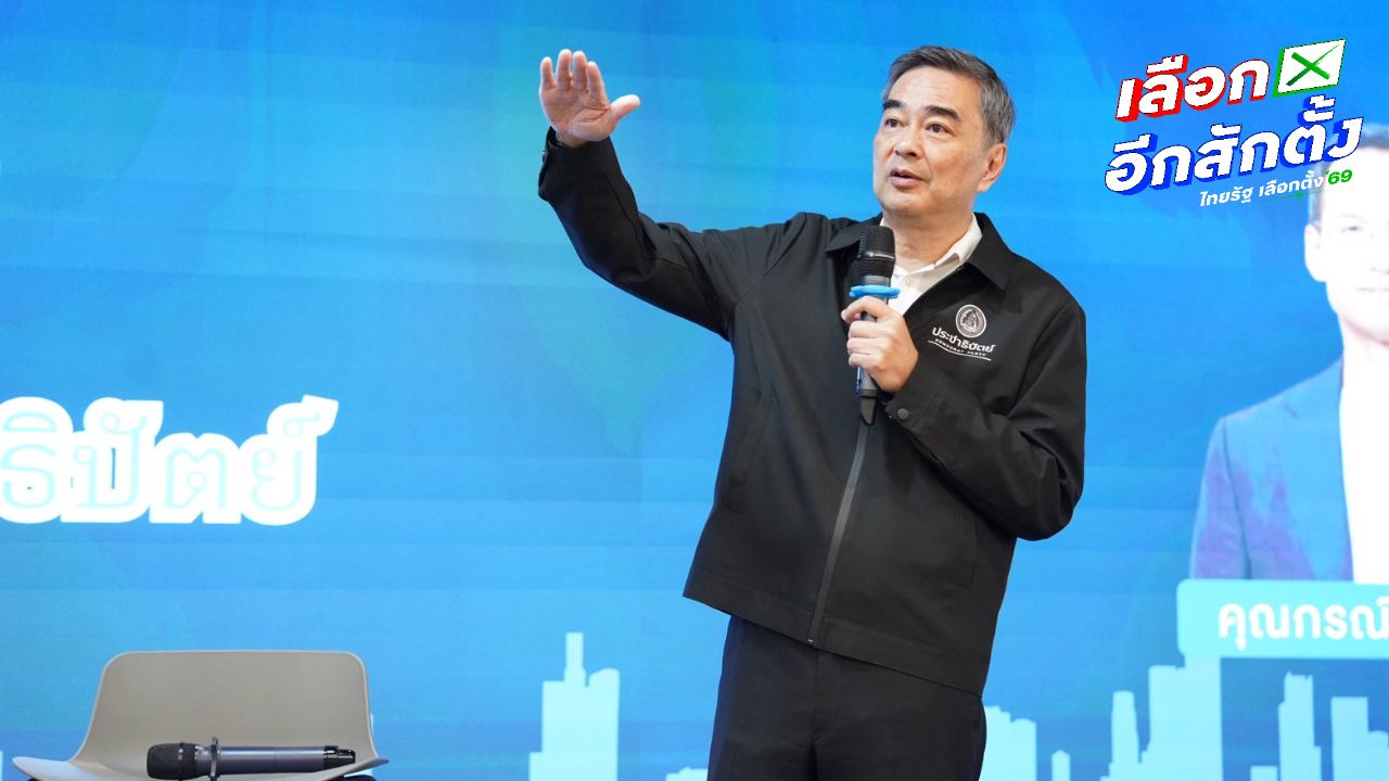 ประชาธิปัตย์นำเสนอนโยบายเศรษฐกิจยั่งยืน มัดใจนักลงทุน