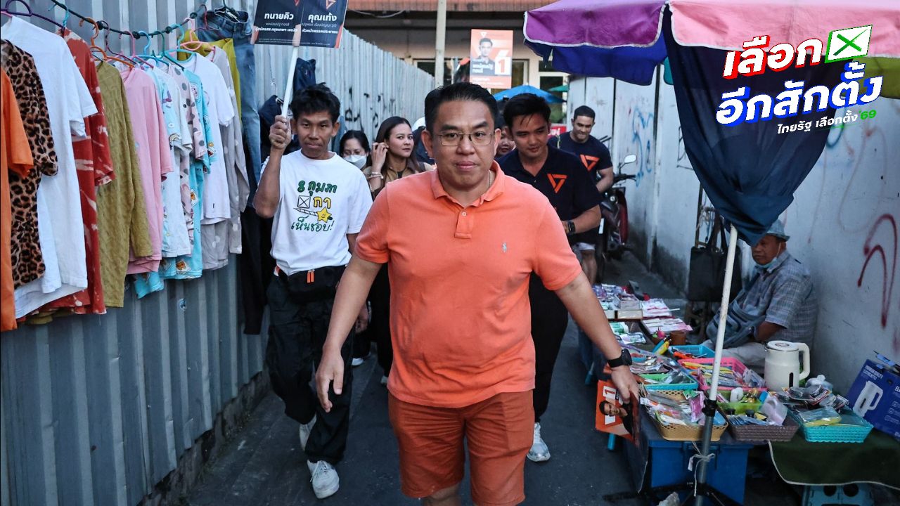 วิโรจน์ปฏิเสธกัมพูชาแทรกแซงเลือกตั้ง ย้ำฟังเสียงประชาชนสำคัญกว่า