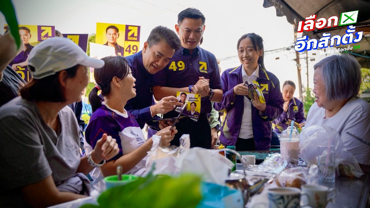 ดร.เอ้ ขอนำเสนอคะแนนเลือกตั้งจากประชาชน ยืนยันนโยบายทำได้จริง