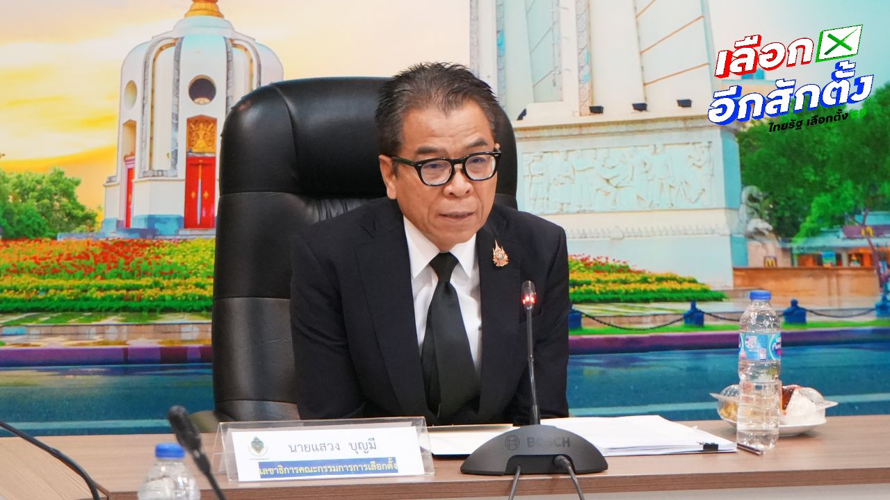 กกต. เตรียมสอบ 5 คลิปหาเสียงผิดกฎหมาย พร้อมไฟเขียวให้ภท. ใช้คนนอกช่วยหาเสียง