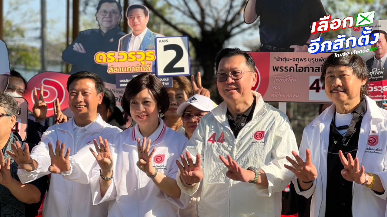 จตุพร ยืนยัน กระแสพรรคโอกาสใหม่ในกรุงเทพฯ ดีเกินคาด มั่นใจคนกรุงต้องการการเปลี่ยนแปลง